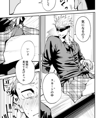 [Sada] Sensei, that’s a bit – Jujutsu Kaisen dj [JP] – Gay Manga sex 6