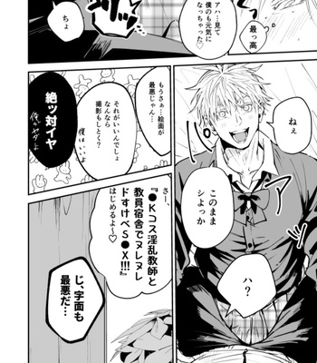 [Sada] Sensei, that’s a bit – Jujutsu Kaisen dj [JP] – Gay Manga sex 9