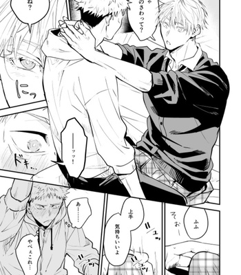 [Sada] Sensei, that’s a bit – Jujutsu Kaisen dj [JP] – Gay Manga sex 10