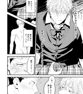 [Sada] Sensei, that’s a bit – Jujutsu Kaisen dj [JP] – Gay Manga sex 11