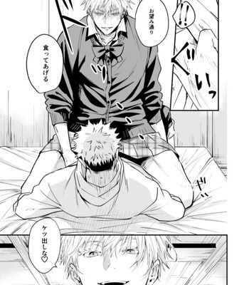[Sada] Sensei, that’s a bit – Jujutsu Kaisen dj [JP] – Gay Manga sex 12