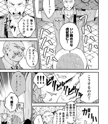 [Sada] Sensei, that’s a bit – Jujutsu Kaisen dj [JP] – Gay Manga sex 18