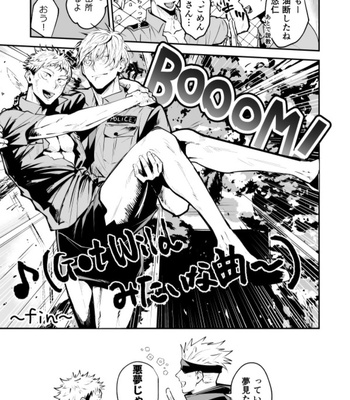 [Sada] Sensei, that’s a bit – Jujutsu Kaisen dj [JP] – Gay Manga sex 20