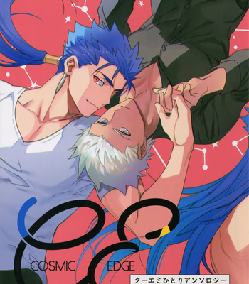 [Yoke (emya)] COSMIC EDGE – Fate/ Grand Order dj [JP] – Gay Manga thumbnail 001