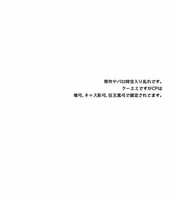 [Yoke (emya)] COSMIC EDGE – Fate/ Grand Order dj [JP] – Gay Manga sex 3
