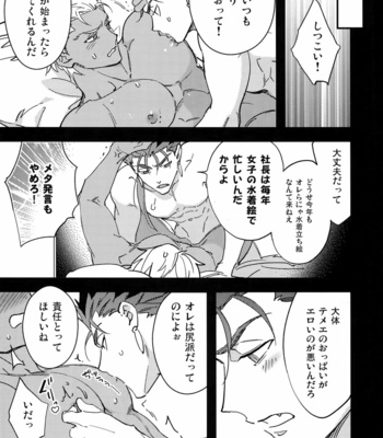 [Yoke (emya)] COSMIC EDGE – Fate/ Grand Order dj [JP] – Gay Manga sex 6