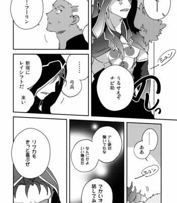 [Yoke (emya)] COSMIC EDGE – Fate/ Grand Order dj [JP] – Gay Manga sex 23