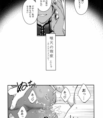 [Yoke (emya)] COSMIC EDGE – Fate/ Grand Order dj [JP] – Gay Manga sex 26