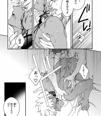 [Yoke (emya)] COSMIC EDGE – Fate/ Grand Order dj [JP] – Gay Manga sex 28