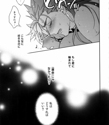 [Yoke (emya)] COSMIC EDGE – Fate/ Grand Order dj [JP] – Gay Manga sex 30