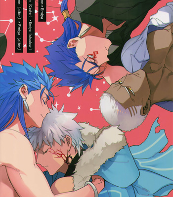 [Yoke (emya)] COSMIC EDGE – Fate/ Grand Order dj [JP] – Gay Manga sex 40