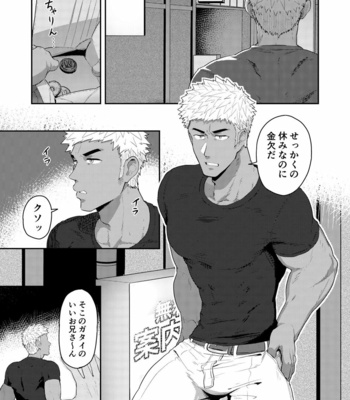 [PULIN Nabe (kakenari)] V-R Room [JP] – Gay Manga sex 2