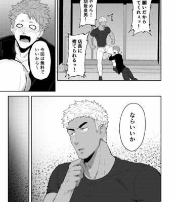 [PULIN Nabe (kakenari)] V-R Room [JP] – Gay Manga sex 4