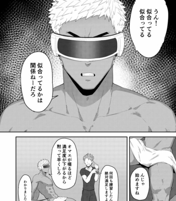 [PULIN Nabe (kakenari)] V-R Room [JP] – Gay Manga sex 7