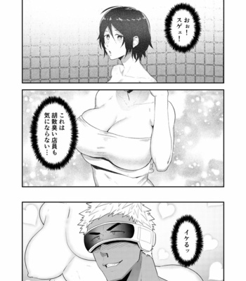 [PULIN Nabe (kakenari)] V-R Room [JP] – Gay Manga sex 8