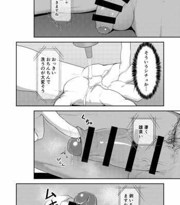 [PULIN Nabe (kakenari)] V-R Room [JP] – Gay Manga sex 9