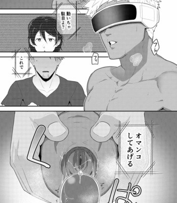 [PULIN Nabe (kakenari)] V-R Room [JP] – Gay Manga sex 14