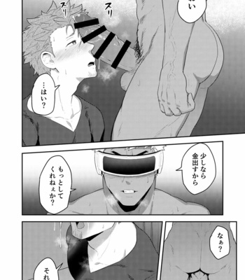 [PULIN Nabe (kakenari)] V-R Room [JP] – Gay Manga sex 21