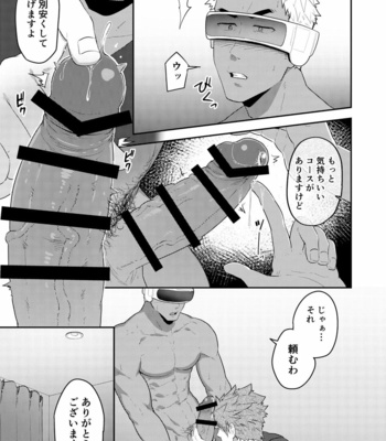 [PULIN Nabe (kakenari)] V-R Room [JP] – Gay Manga sex 22