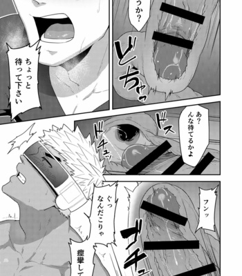 [PULIN Nabe (kakenari)] V-R Room [JP] – Gay Manga sex 24