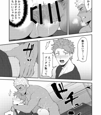 [PULIN Nabe (kakenari)] V-R Room [JP] – Gay Manga sex 26