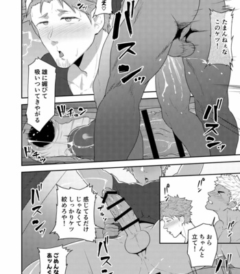 [PULIN Nabe (kakenari)] V-R Room [JP] – Gay Manga sex 27