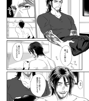 [0721 (1582)] Bright Road – Final Fantasy XV dj [JP] – Gay Manga sex 4