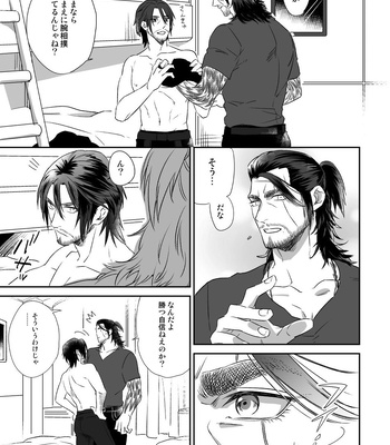 [0721 (1582)] Bright Road – Final Fantasy XV dj [JP] – Gay Manga sex 5