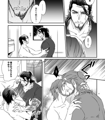 [0721 (1582)] Bright Road – Final Fantasy XV dj [JP] – Gay Manga sex 7