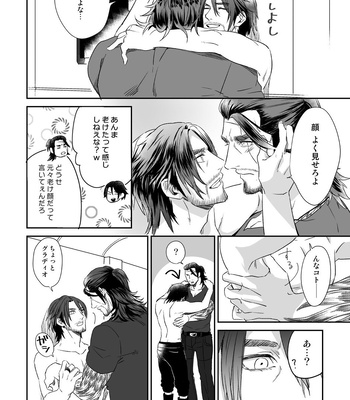 [0721 (1582)] Bright Road – Final Fantasy XV dj [JP] – Gay Manga sex 10