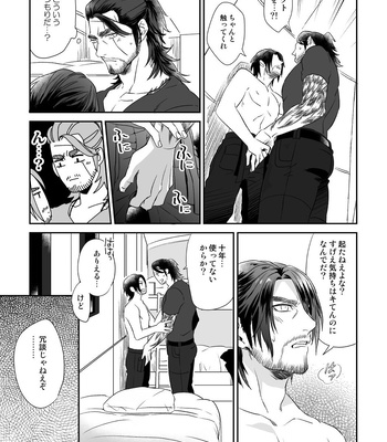 [0721 (1582)] Bright Road – Final Fantasy XV dj [JP] – Gay Manga sex 11