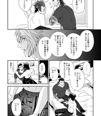 [0721 (1582)] Bright Road – Final Fantasy XV dj [JP] – Gay Manga sex 15