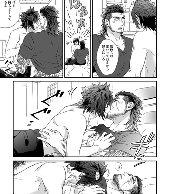 [0721 (1582)] Bright Road – Final Fantasy XV dj [JP] – Gay Manga sex 17