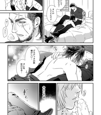 [0721 (1582)] Bright Road – Final Fantasy XV dj [JP] – Gay Manga sex 19