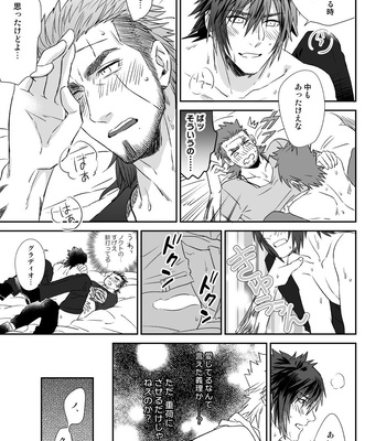 [0721 (1582)] Bright Road – Final Fantasy XV dj [JP] – Gay Manga sex 21