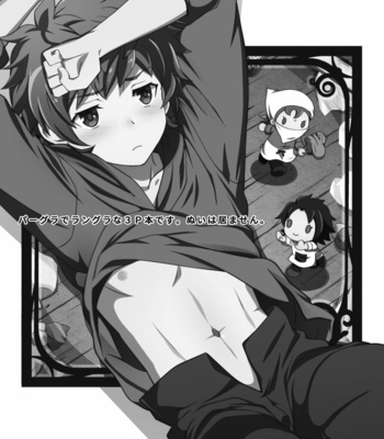 [Ura Urethan (Kanpachi)] Danchou, Kyuuen Yoroshiku! – Granblue Fantasy dj [Eng] – Gay Manga sex 3