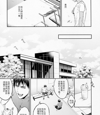 [Fuerzabruta (ZawarC)] This is how we WORK IT OUT – Kuroko no Basuke dj [cn] – Gay Manga sex 6