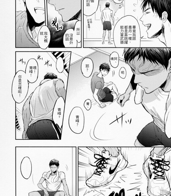 [Fuerzabruta (ZawarC)] This is how we WORK IT OUT – Kuroko no Basuke dj [cn] – Gay Manga sex 9