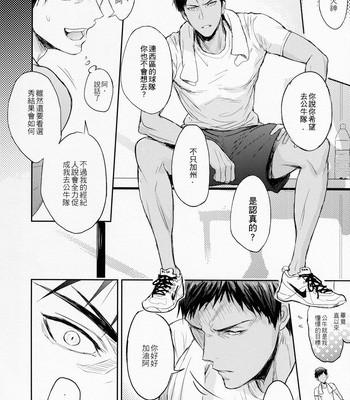 [Fuerzabruta (ZawarC)] This is how we WORK IT OUT – Kuroko no Basuke dj [cn] – Gay Manga sex 11