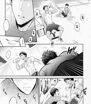 [Fuerzabruta (ZawarC)] This is how we WORK IT OUT – Kuroko no Basuke dj [cn] – Gay Manga sex 12