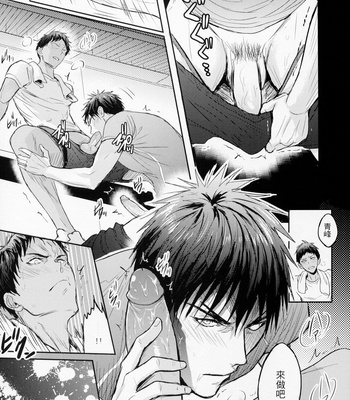 [Fuerzabruta (ZawarC)] This is how we WORK IT OUT – Kuroko no Basuke dj [cn] – Gay Manga sex 14