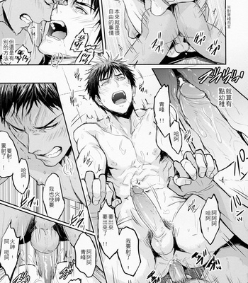 [Fuerzabruta (ZawarC)] This is how we WORK IT OUT – Kuroko no Basuke dj [cn] – Gay Manga sex 28