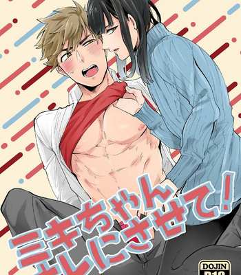 [Nitaroutei (Isshiki Fuji)] Miki-chan Ore ni Sasete! [Eng] – Gay Manga thumbnail 001