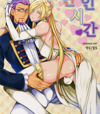 Gay Manga - [ORANGE HIP (Sabu otoko)] Koibito Jikan – Dragon Quest XI dj [kr] – Gay Manga