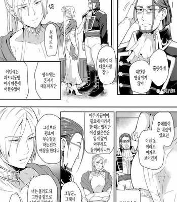 [ORANGE HIP (Sabu otoko)] Koibito Jikan – Dragon Quest XI dj [kr] – Gay Manga sex 4