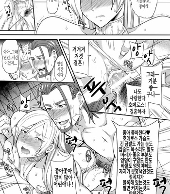 [ORANGE HIP (Sabu otoko)] Koibito Jikan – Dragon Quest XI dj [kr] – Gay Manga sex 18