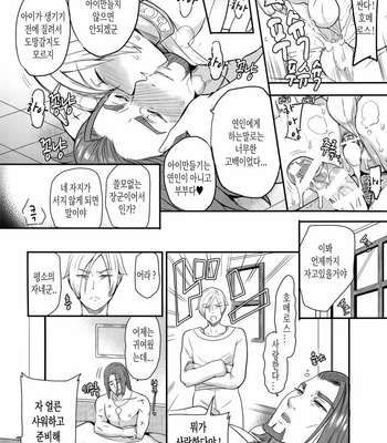 [ORANGE HIP (Sabu otoko)] Koibito Jikan – Dragon Quest XI dj [kr] – Gay Manga sex 21