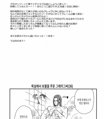 [ORANGE HIP (Sabu otoko)] Koibito Jikan – Dragon Quest XI dj [kr] – Gay Manga sex 24