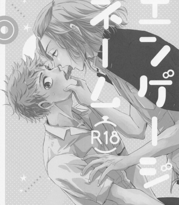 [Double Sample (Nanatolis)] Engage Name – Tokyo Revengers dj [JP] – Gay Manga sex 2
