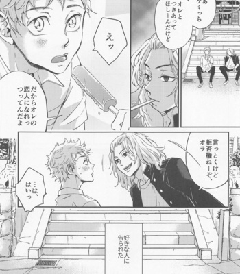 [Double Sample (Nanatolis)] Engage Name – Tokyo Revengers dj [JP] – Gay Manga sex 6